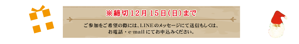 締切