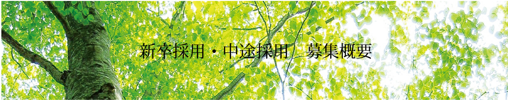 リクルート1