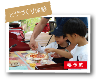 ピザ作り体験