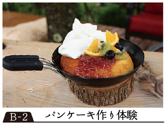 パンケーキ体験