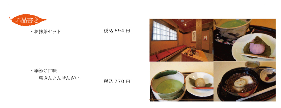 喫茶コーナーご案内