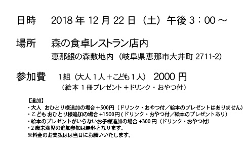 イベント詳細