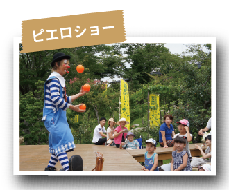 ピエロショー