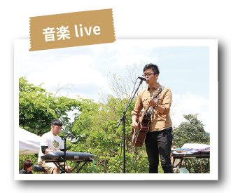 音楽ライブ