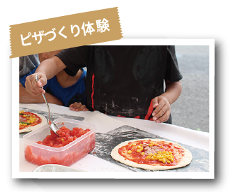 ピザ
