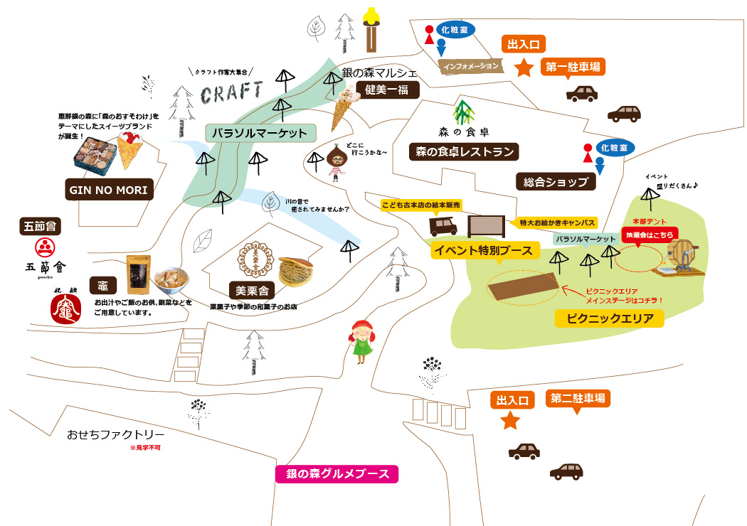収穫祭
