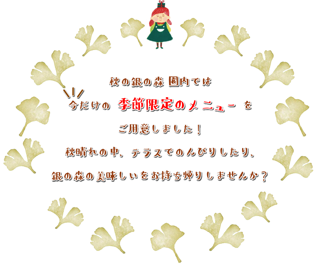 食欲の秋2021