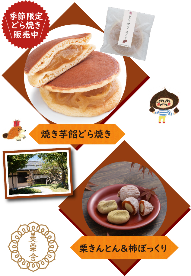 和菓子専門店