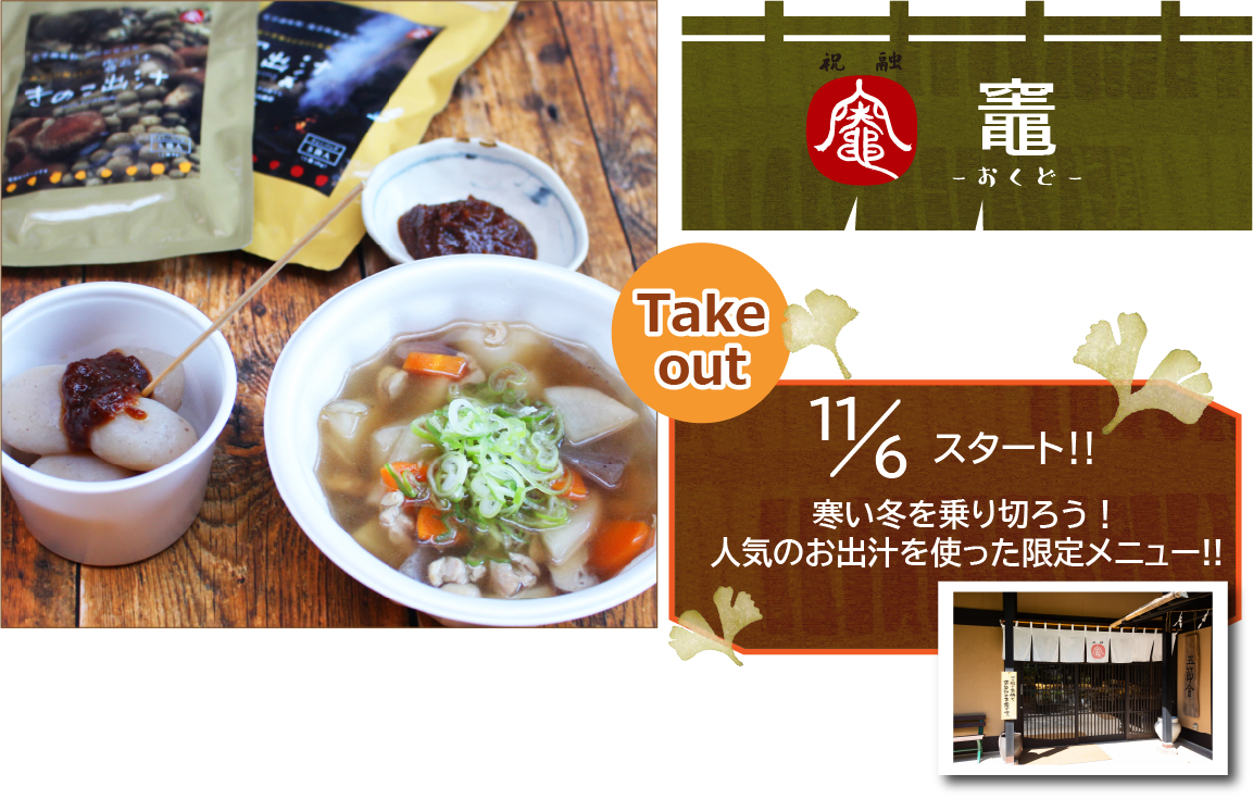 食欲の秋2021