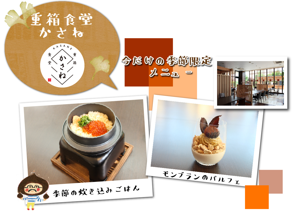食欲の秋2021