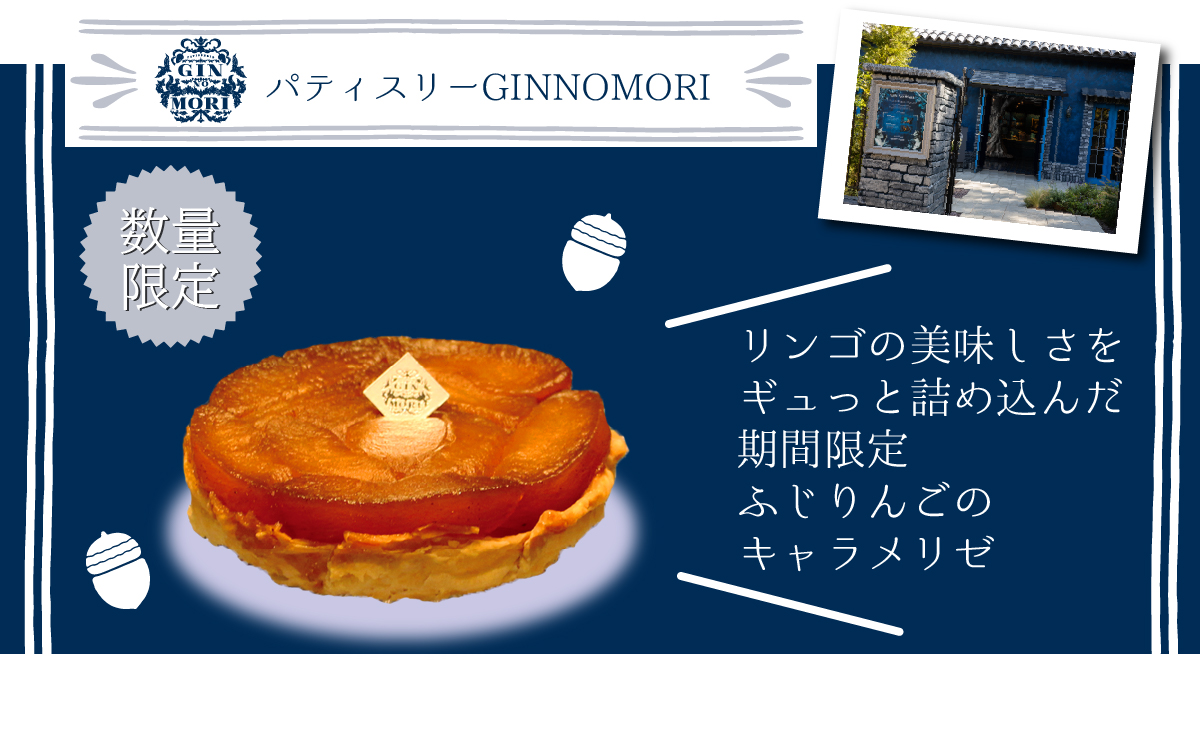 食欲の秋2021