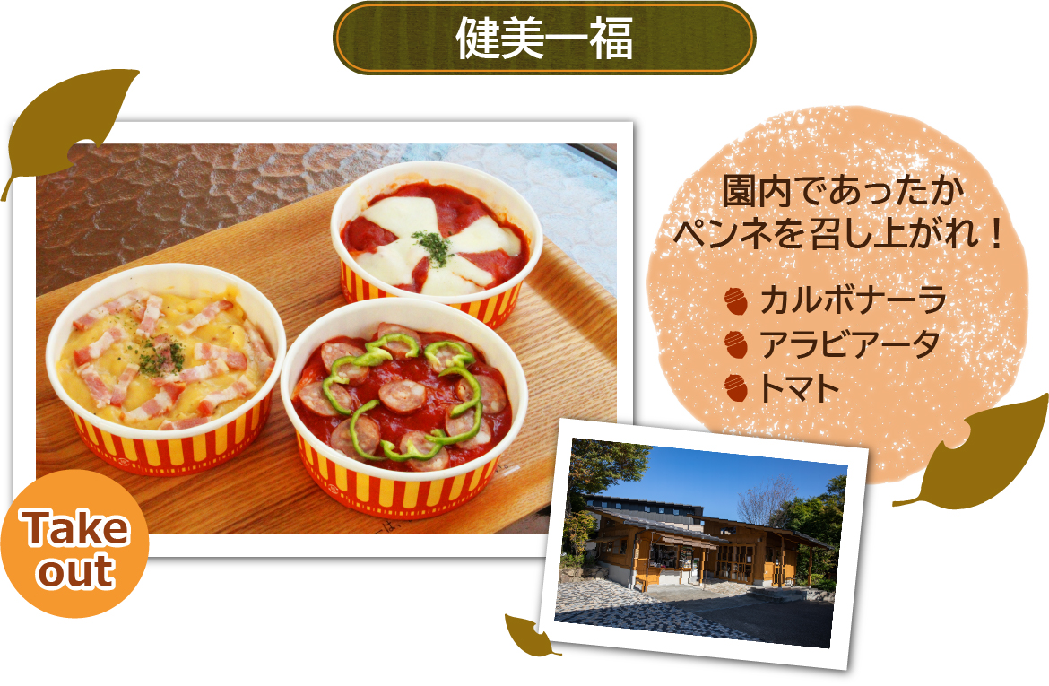 食欲の秋2021