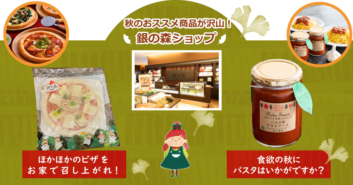 食欲の秋2021