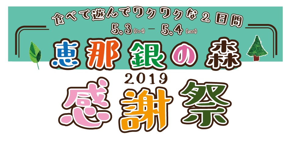 感謝祭