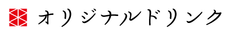 ドリンク
